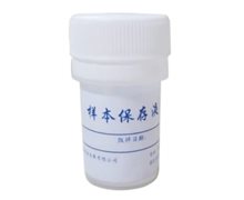 样本保存液价格对比 15ml 北京赛普九洲