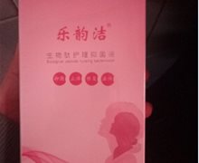 乐韵洁生物肽护理抑菌液价格对比 180ml