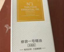 钟美修容一号精油(浓缩版)价格对比 12ml