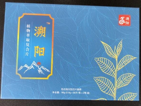 溯阳植物萃取复合片