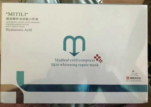 MITILI玻尿酸补水活肌六件套