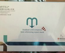 MITILI玻尿酸补水活肌六件套是真的吗？