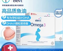 爱乐维女性DHA孕妇专用omega3鱼油软胶囊是真的吗？