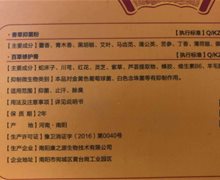 香草抑菌粉是正规药品吗？