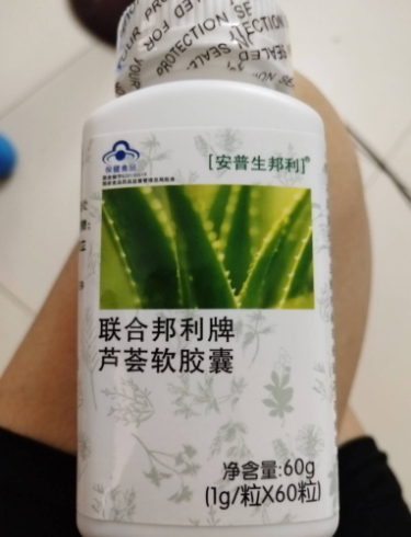 联合邦利牌芦荟软胶囊