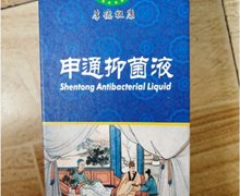 厚德祖康申通抑菌液是正规的吗？