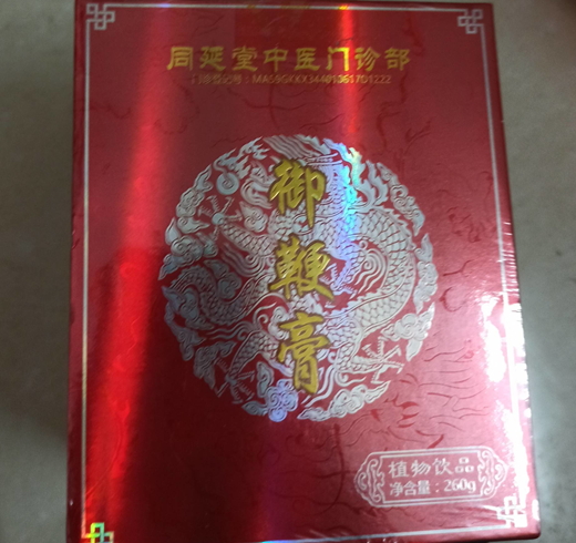 御鞭膏植物饮品