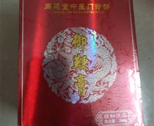 御鞭膏植物饮品真的假的?