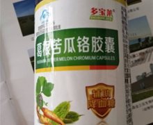 多宝莱葛根苦瓜铬胶囊是正品？