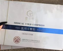 肽元素医用冷敷贴价格对比