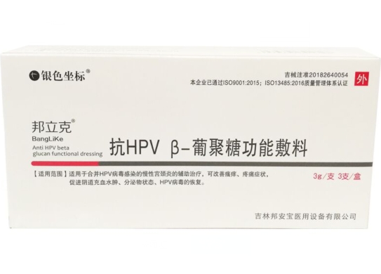 抗HPVβ-葡聚糖功能敷料