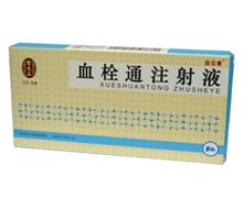 血栓通注射液价格对比 10支 广东远大药业