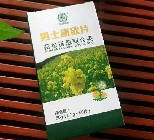 男士康欣片(花粉甾醇蒲公英)