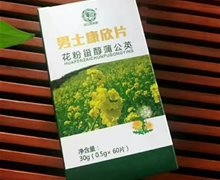 男士康欣片花粉甾醇蒲公英是真的吗？