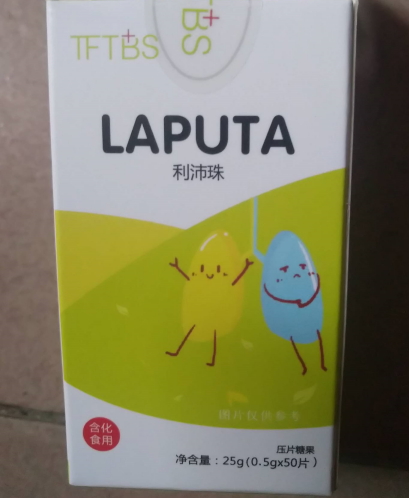 利沛珠压片糖果
