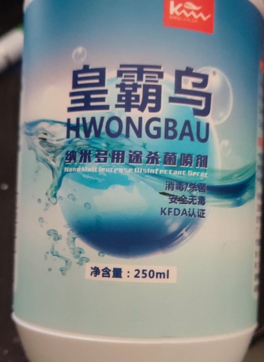 皇霸乌纳米多用途杀菌喷剂