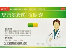 感神复方氨酚烷胺胶囊价格对比 16粒