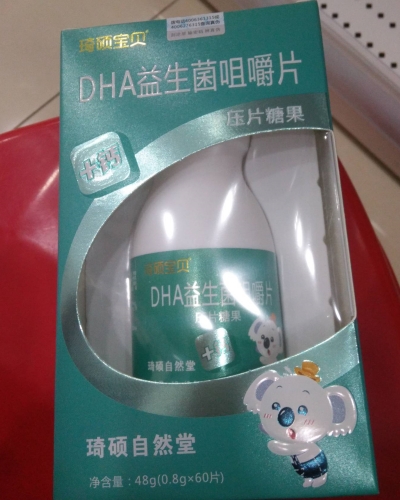 DHA益生菌咀嚼片(压片糖果)