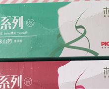 木婉清芡实薏米山药速溶粉是真的吗