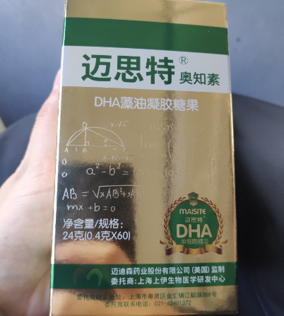 迈思特奥知素DHA藻油凝胶糖果