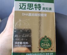 迈思特奥知素DHA藻油凝胶糖果是真的吗