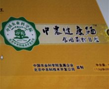 中农健康硒食用菌粉II型是真的吗？