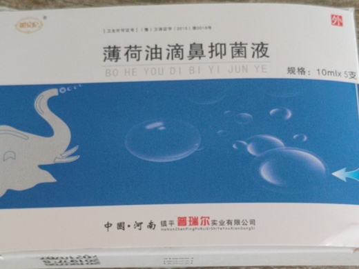 薄荷油滴鼻抑菌液
