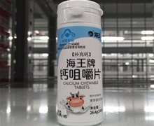 钙咀嚼片价格对比 24片 杭州海王生物