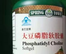 春芝堂牌大豆磷脂软胶囊价格对比