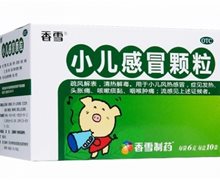 小儿感冒颗粒价格对比 6g*10袋 广西葛洪堂