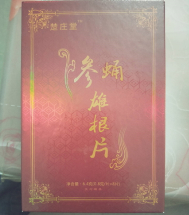 楚庄堂参蛹雄根片