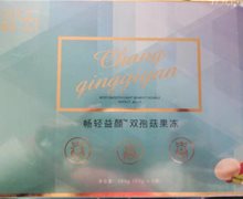 畅轻益颜双孢菇果冻是真的吗？