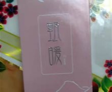 甄暖冷敷凝胶(颈肩腰腿痛型)是真的吗