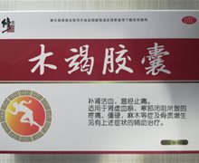 修正木竭胶囊价格对比 72粒