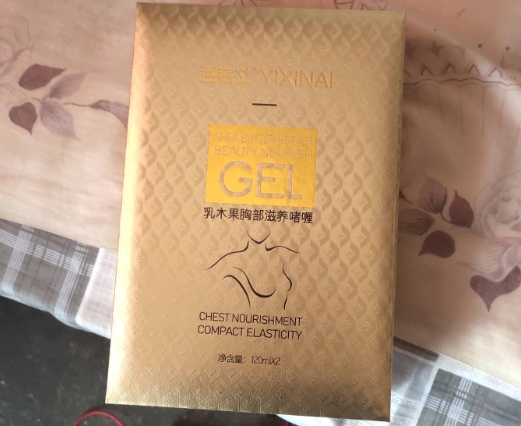 益薪艾乳木果胸部滋养啫喱