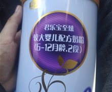 君乐宝至臻较大婴儿配方奶粉价格对比 2段