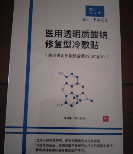 DR.FACE医用透明质酸钠修复型冷敷贴