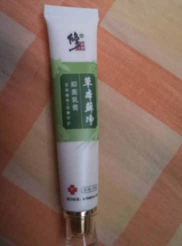 修正牌草本藓净抑菌乳膏