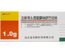 金抗宁注射用头孢哌酮钠舒巴坦钠价格对比 1g*10瓶