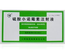 硫酸小诺霉素注射液价格对比 1ml:30mg*10支 江西制药
