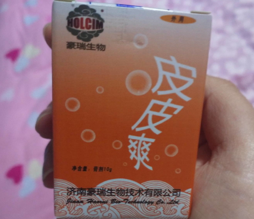 豪瑞生物皮皮爽