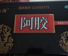 东汝阿胶价格对比 254g