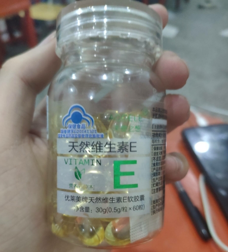 优莱美牌天然维生素E软胶囊