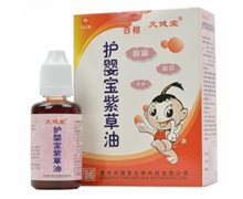 天健堂护婴宝紫草油价格对比 35ml