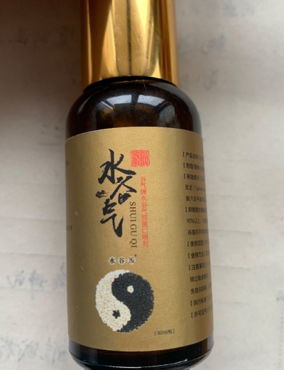 水谷气谷气牌水谷气抑菌口喷剂
