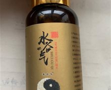 水谷气牌水谷气抑菌口喷剂是真的吗