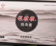 程姥姥热灸膏是真的吗？