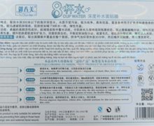御春美8杯水深度补水面贴膜是真的吗