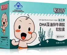 蜜牙贝贝DHA藻油锌牛磺酸软胶囊价格对比 30粒