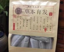 发圣堂草本育发是真的吗？